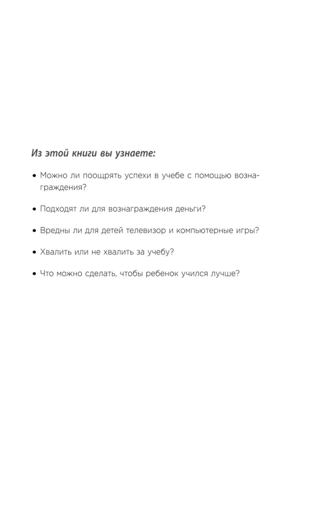 Kā panākt, lai bērns mācītos ar prieku? Japāņu atbildes uz neatrisināmiem jautājumiem